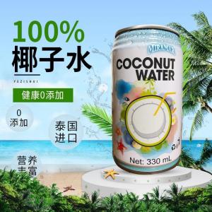 ̩ԭװ100%Ҭˮ330ML*12