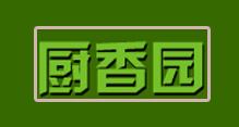 ʯׯ԰ʳƷ޹˾ҵLOGO
