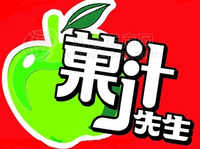 Ϲ֭Ʒ޹˾ҵLOGO