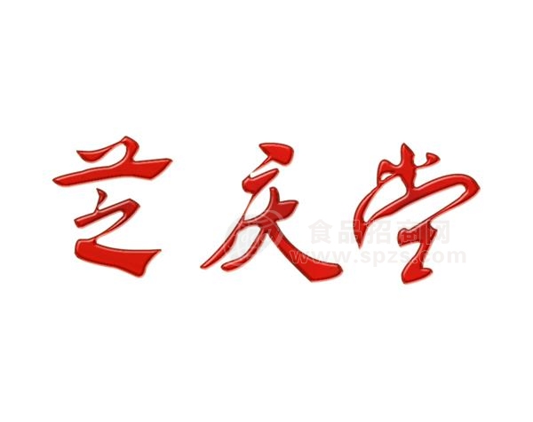 ֥Ƽ޹˾ҵLOGO